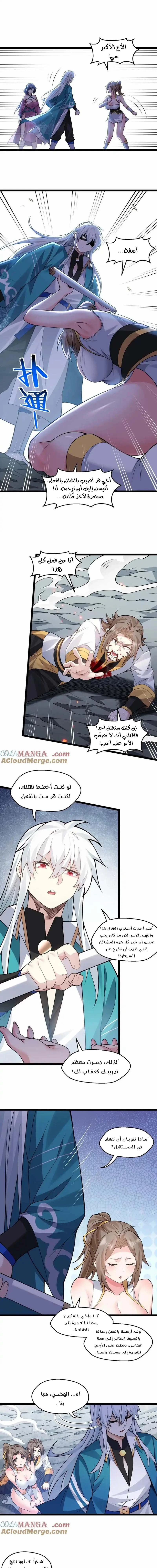 Chapter Image 9